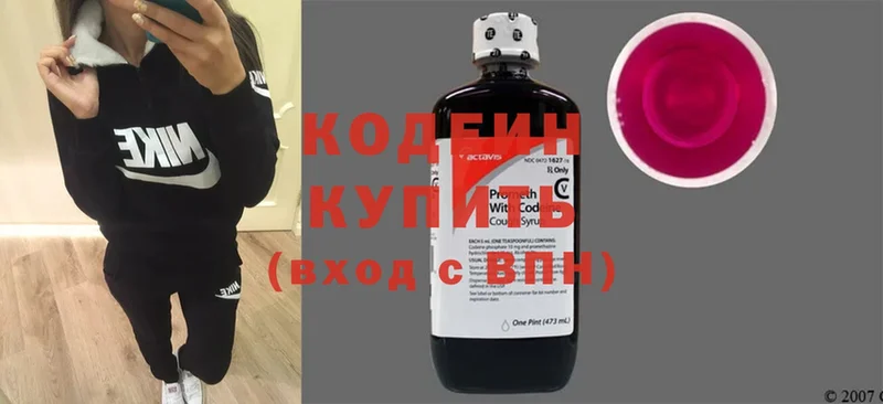 Codein Purple Drank  магазин продажи наркотиков  Чусовой 