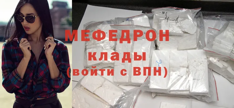 мега маркетплейс  купить наркоту  Чусовой  Меф mephedrone 